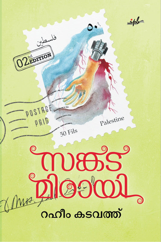 Book cover with a postage stamp design and text on a blue and green background