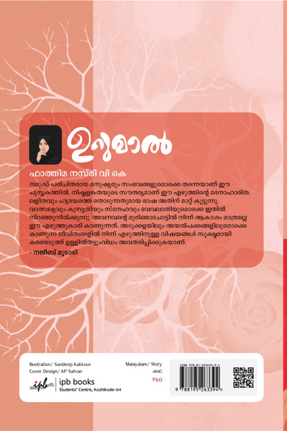 Book cover with a stylized tree design on a red and orange background