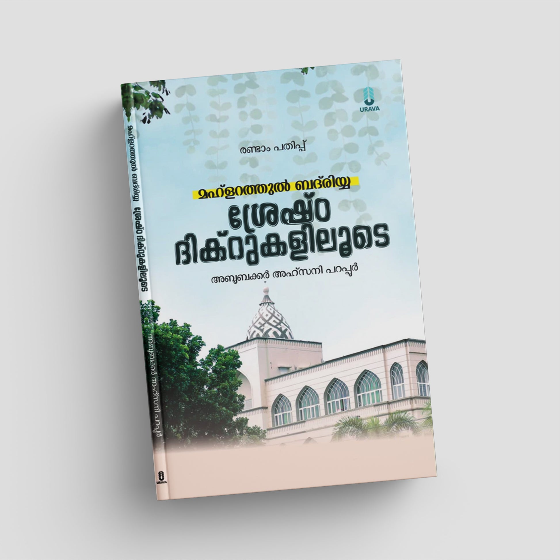 Book cover with a building and text on a light gray background