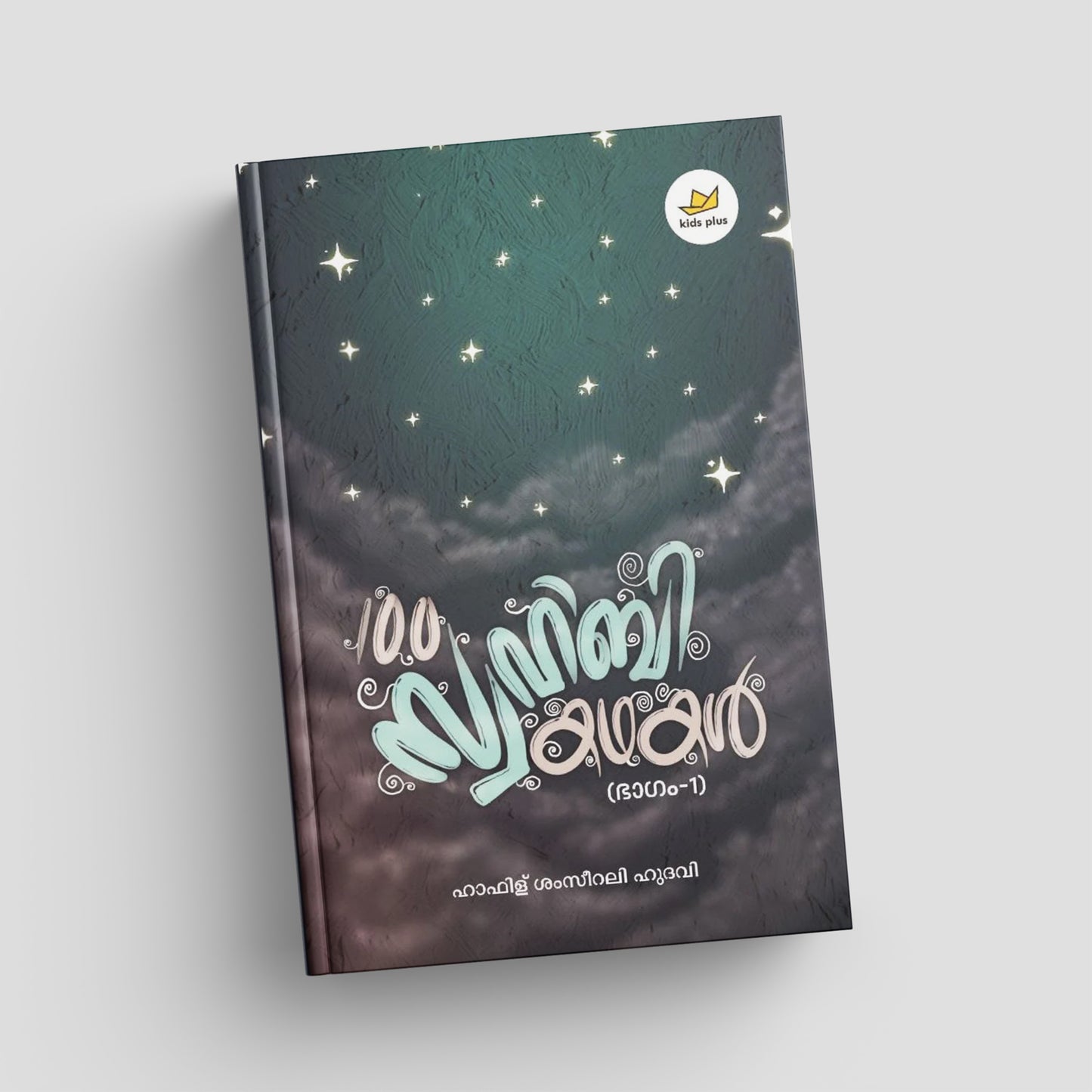 Book with starry night design and text on a gray background