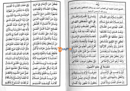 Kuthub al Majmooh fi Al Qaseed الكتب المجموعة في القصيدة