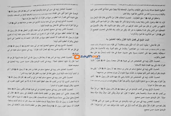 Irshadul Yafi ارشاد اليافعي