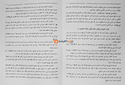 Irshadul Yafi ارشاد اليافعي