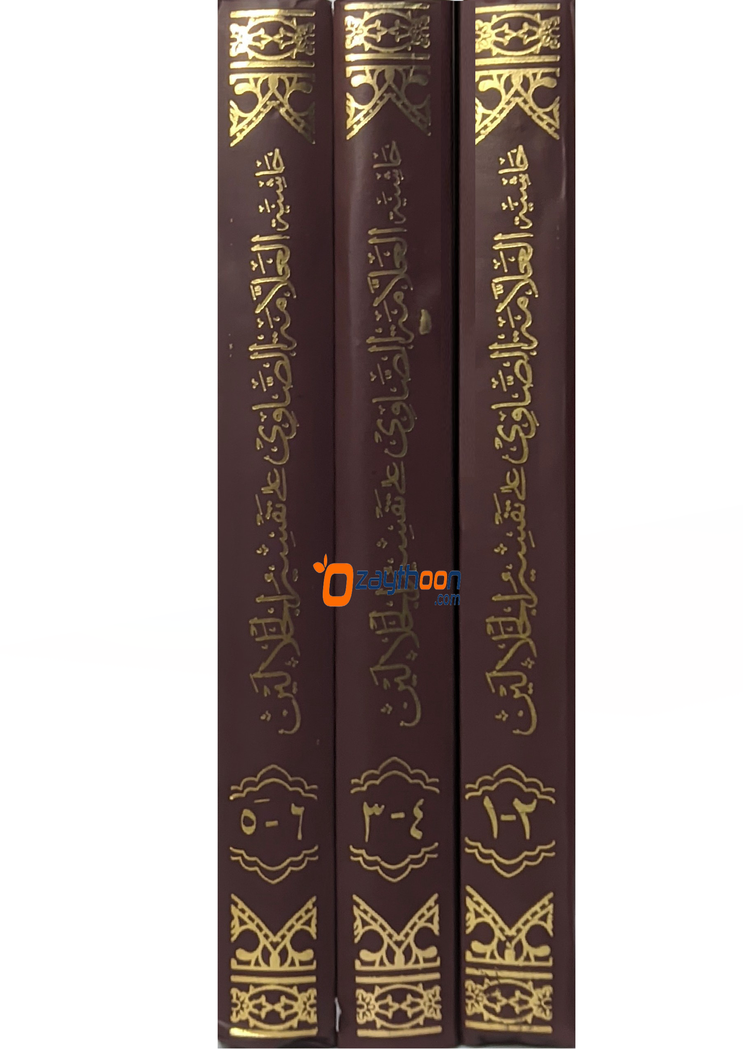 Hashiyathu Allamat Al Saavi Ala Thafseer Jalalini 3 volume Set حاشية العلّامة الصّاوي على تفسير جلالين كامل