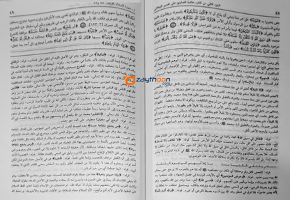 Hashiyathu Allamat Al Saavi Ala Thafseer Jalalini 3 volume Set حاشية العلّامة الصّاوي على تفسير جلالين كامل