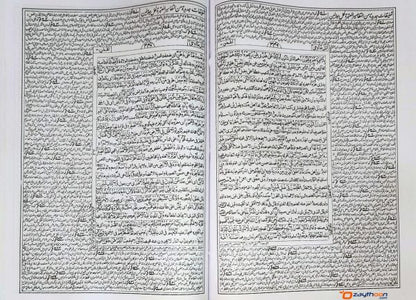 Thafseer Jalalini تفسير جلالين