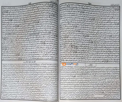 Sunanu Ibnu maja سنن ابن ماجه