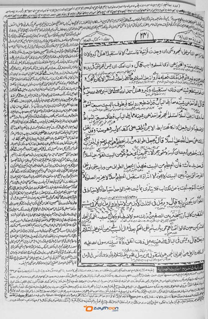 hidayat Avvaleen هداية اوّلين
