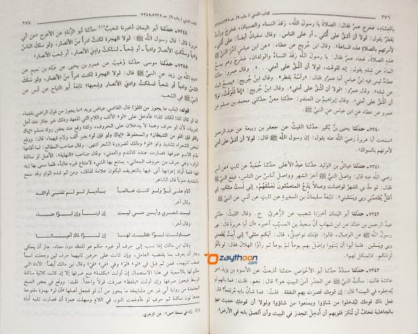 Fathul Bari Sharah Sahih Al Bukhari فتح الباري شرح صحيح البخاري