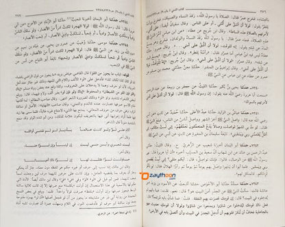 Fathul Bari Sharah Sahih Al Bukhari فتح الباري شرح صحيح البخاري