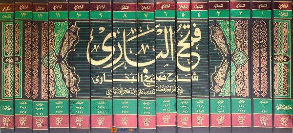 Fathul Bari Sharah Sahih Al Bukhari فتح الباري شرح صحيح البخاري