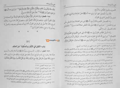 Al Lumah Fi Usool Al Fiqh اللّمع في أصول الفقه