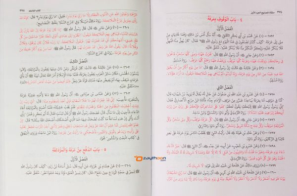 Mishkath Al Masabeeh Kamil مشكاة المصابيح كامل