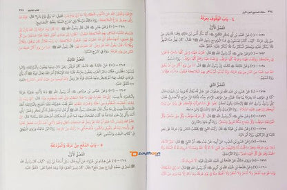 Mishkath Al Masabeeh Kamil مشكاة المصابيح كامل