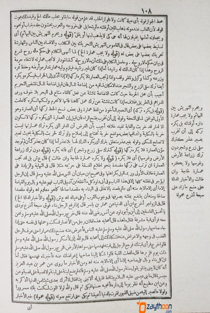 Iyanathu Twalibeen Kamil إعانة الطّالبين كامل