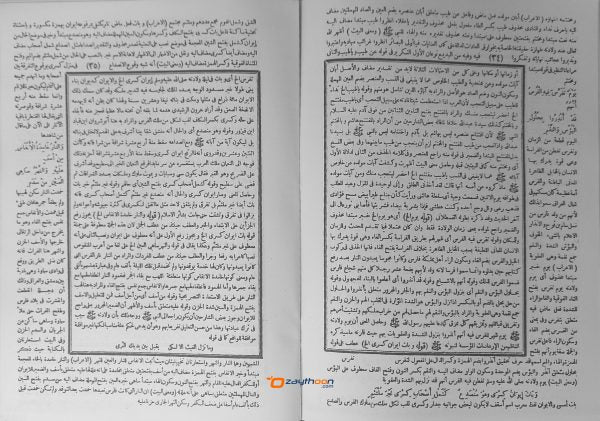 Hashiyathu Al Bajoori Ala Mathnul Burdha حاشية الباجوري على متن البرده