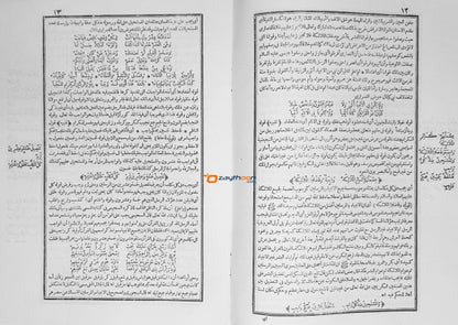 Noor Al Zalam نور الظّلام