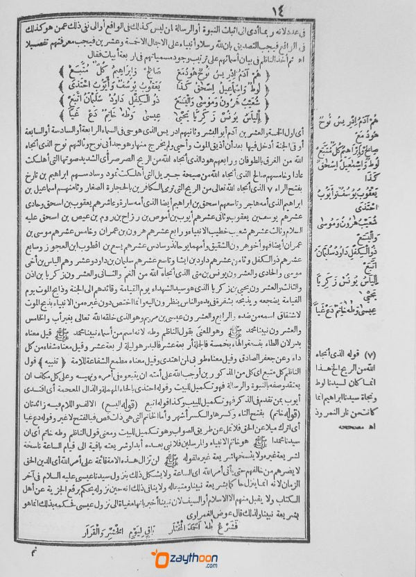 Noor Al Zalam نور الظّلام
