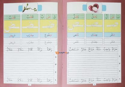 Al Afkar Arabic Copy STD 2 الأفكار خط النسخ الدرجة الثاني
