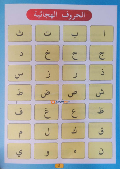 Al Afkar Arabic Copy STD 1 الأفكار خط النسخ الدرجة الأول