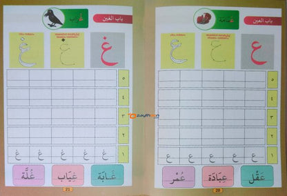 Al Afkar Arabic Copy STD 1 الأفكار خط النسخ الدرجة الأول