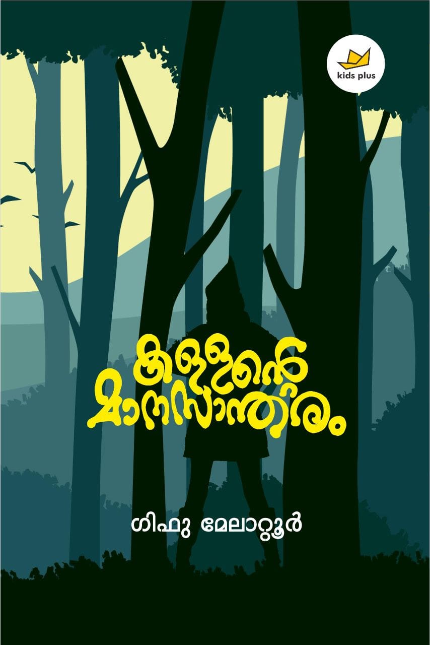 കള്ളന്റെ മാനസാന്തരം