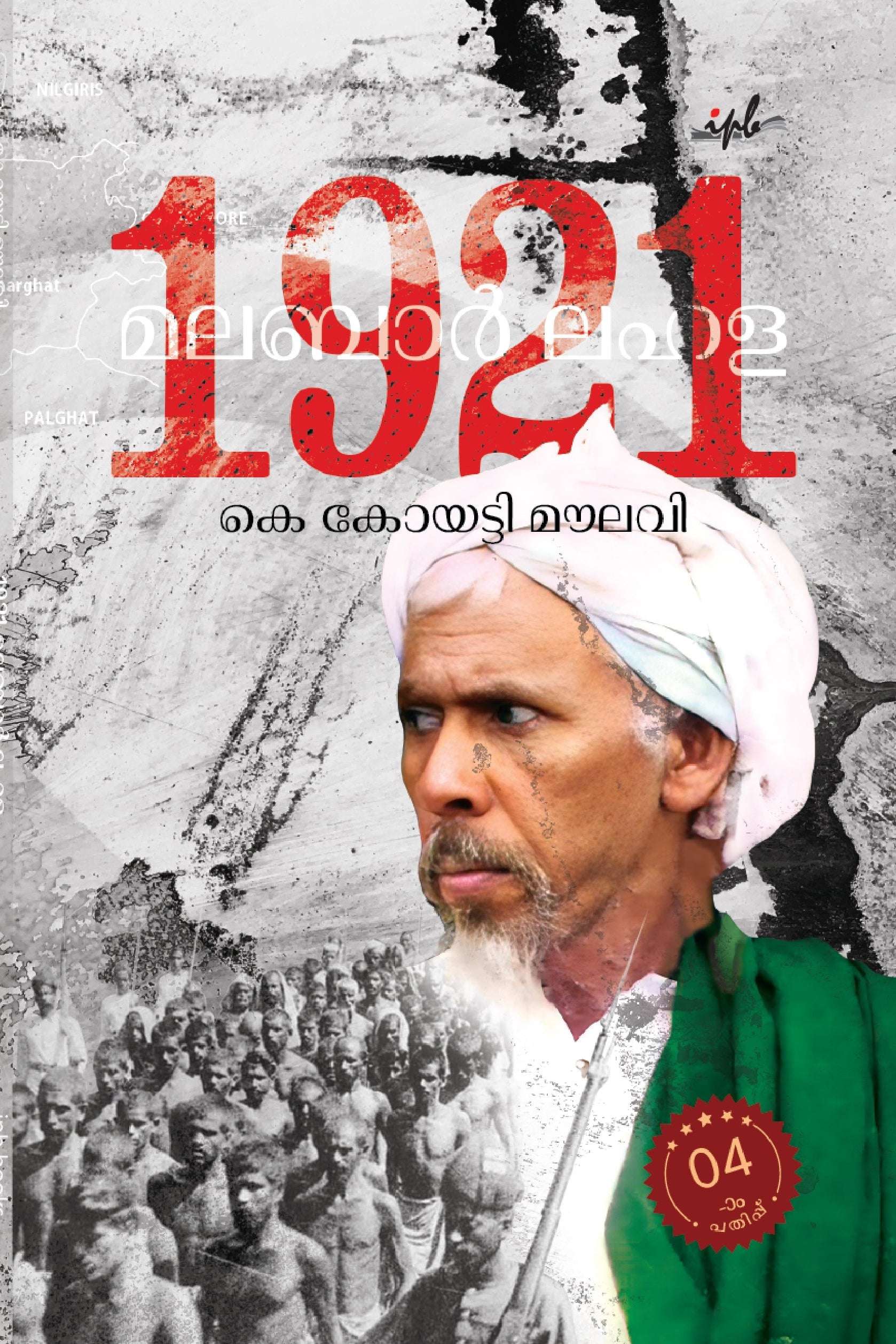 Book cover with a historical scene and text, featuring a man in a white turban and green robe.
