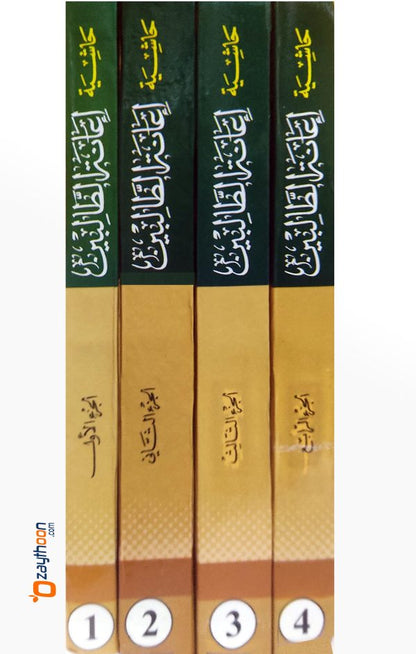 Iyanathu Twalibeen kamil إعانة الطّالبين كامل