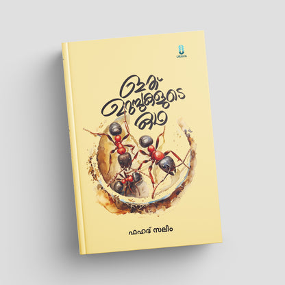 Book cover with ants and a yellow background