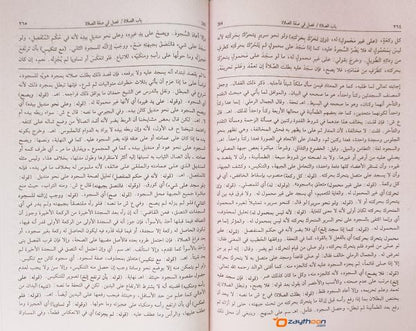 Iyanathu Twalibeen kamil إعانة الطّالبين كامل