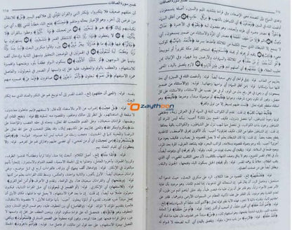 Hashiyathu Allamat Al Saavi Ala Thafseer Jalalini 6 volume Set حاشية العلّامة الصّاوي على تفسير جلالين كامل