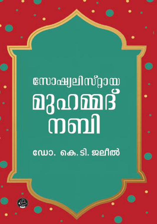SOCIALISTAYA MUHAMMAD NABI