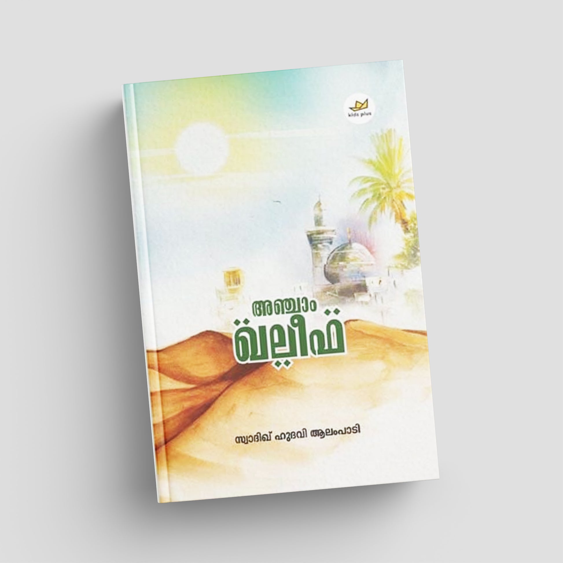 Book cover with desert and palm tree design on a white background