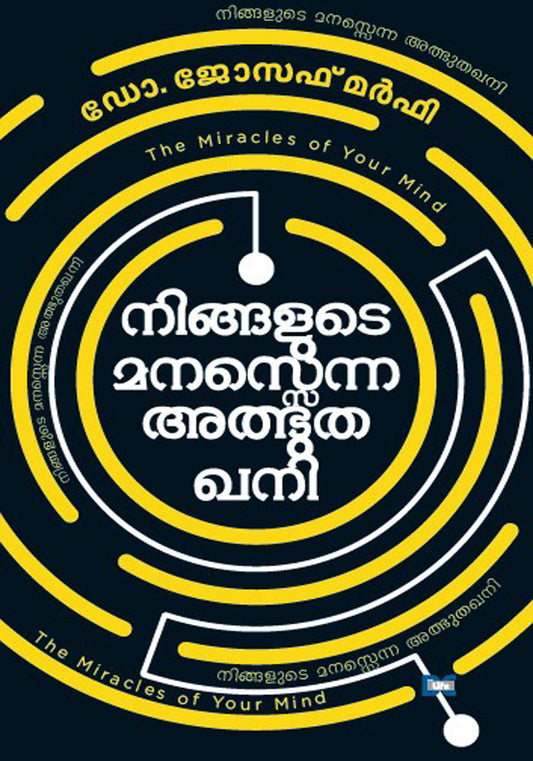 NINGALUTE MANASSENNA ATHBHUTHAKHANI