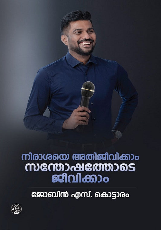 NIRASHAYE ATHIJEEVIKKAM-SANTHOSHATHODE JEEVIKKAM