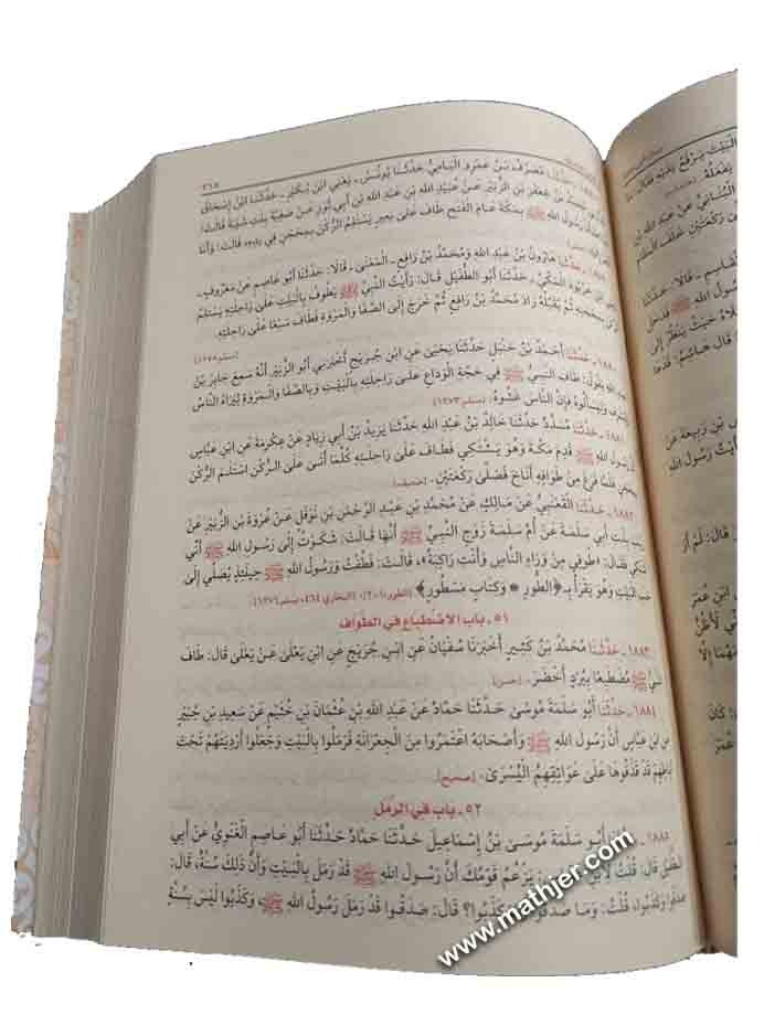 سنن أبي داود – دار الفجر
