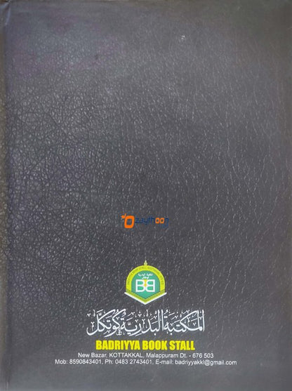 Alvahu Savathih Fi Taqrib Jamul Jawami – part 3 الأضواء السّواطع في تقريب جمع الجوامع الجزء الثالث