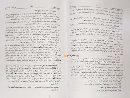 Al Budoor Al Sahira البدور الزّاهرة