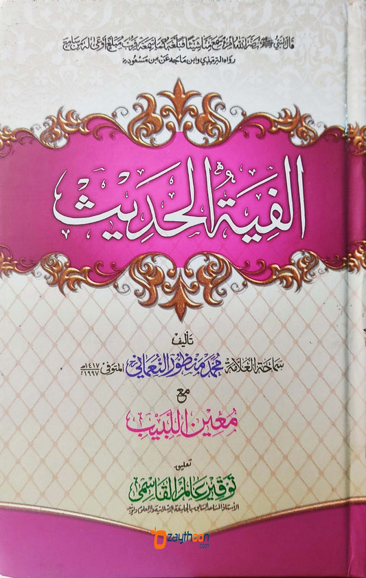 Decorative book cover with pink and gold design on a white background