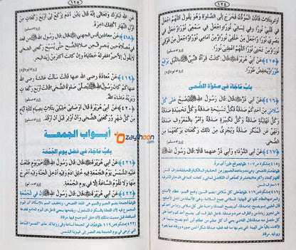 Alfiyatu Hadees الفية الحديث
