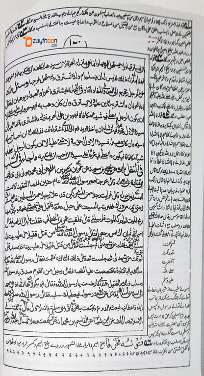 Muatha Imam Malik مؤطّا امام مالك