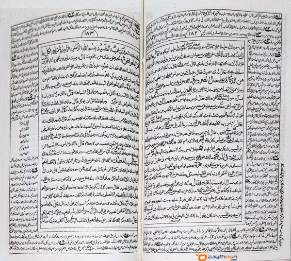 Muatha Imam Malik مؤطّا امام مالك
