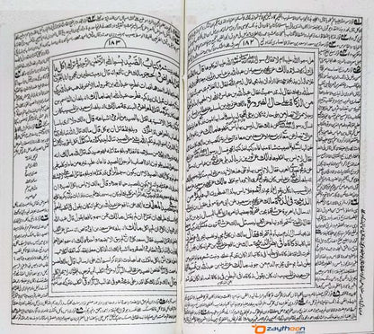 Muatha Imam Malik مؤطّا امام مالك