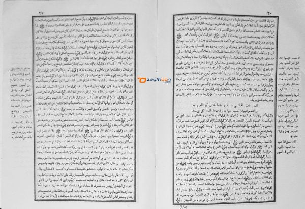 AL Qaul Al Munji Ala Moulid Al Barzanji القول المنجى على مولد البرزنجى