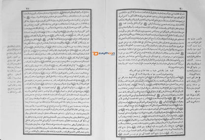 AL Qaul Al Munji Ala Moulid Al Barzanji القول المنجى على مولد البرزنجى