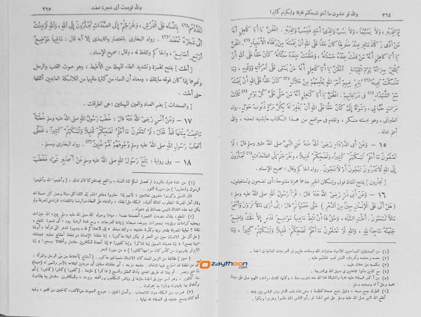 Thargeeb va Tharheeb التّرغيب والتّرهيب