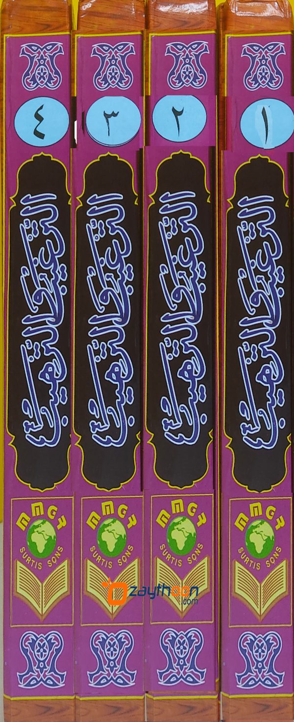 Thargeeb va Tharheeb التّرغيب والتّرهيب