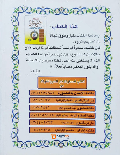Al Manhaj Al Quraniyyu المنهج القرآنيّ