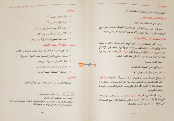 Al Manhaj Al Quraniyyu المنهج القرآنيّ