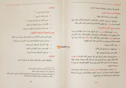 Al Manhaj Al Quraniyyu المنهج القرآنيّ